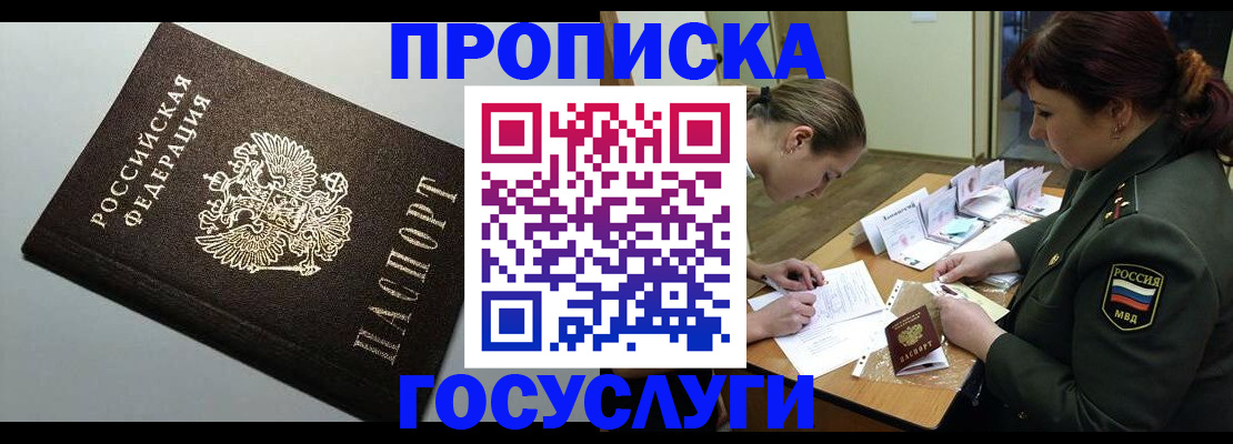 миграционный учет в Лобне